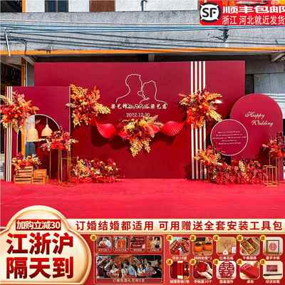 结婚宴背景墙婚礼庆现场景地舞台布置装饰全套留影区kt板定制农村