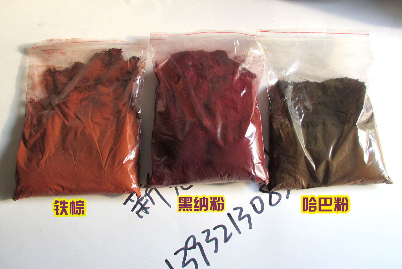 家具维修颜料粉擦色粉 红纳粉 黑纳粉 黄纳粉 哈巴粉 铁棕粉500g - 实物图