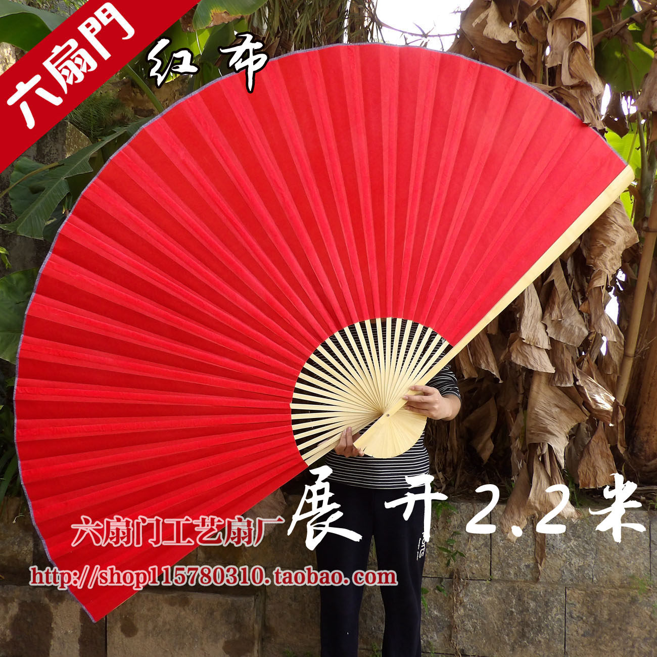 多尺寸双面红色绢布diy空白扇超大挂扇装饰大折扇工艺扇COS道具扇