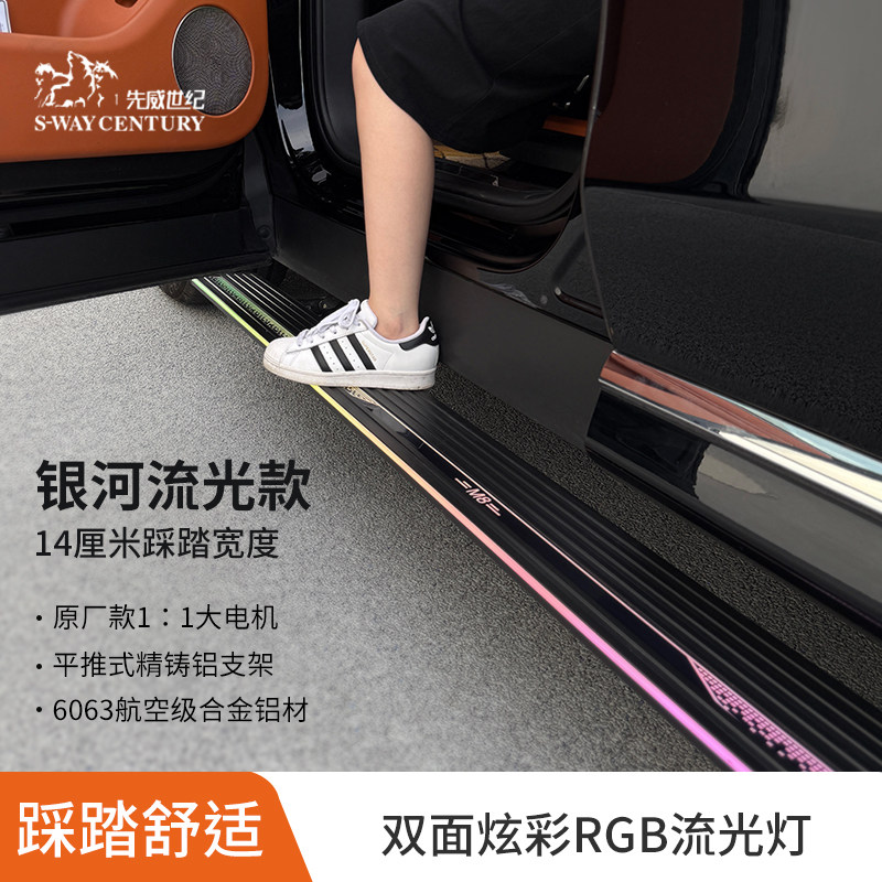 2026款问界M7/M8/M9电动踏板原厂