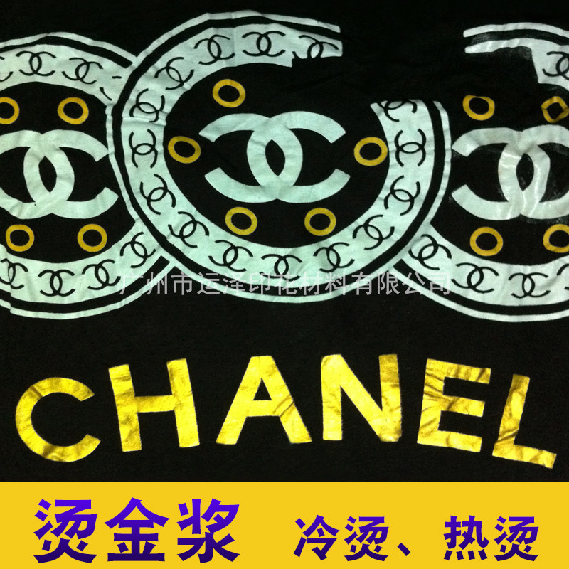 网版印刷材料水性柔软冷烫金浆烫金纸粘合强植绒广告工艺礼品摆饰