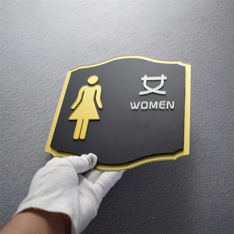 男女洗手间标识卫生间指示牌高档创意夜光无障碍厕所荧光标志定制