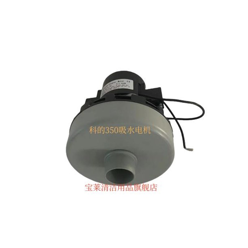 科的GBZ-3B洗地机吸水胶条 /科的3吸水电机 洗地机配件