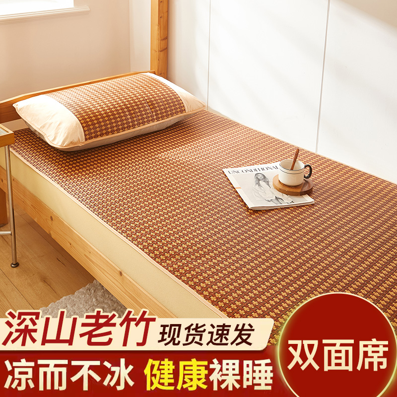学生宿舍凉席单人草席夏季寝室床席子可折叠冰丝席上下铺夏天藤席
