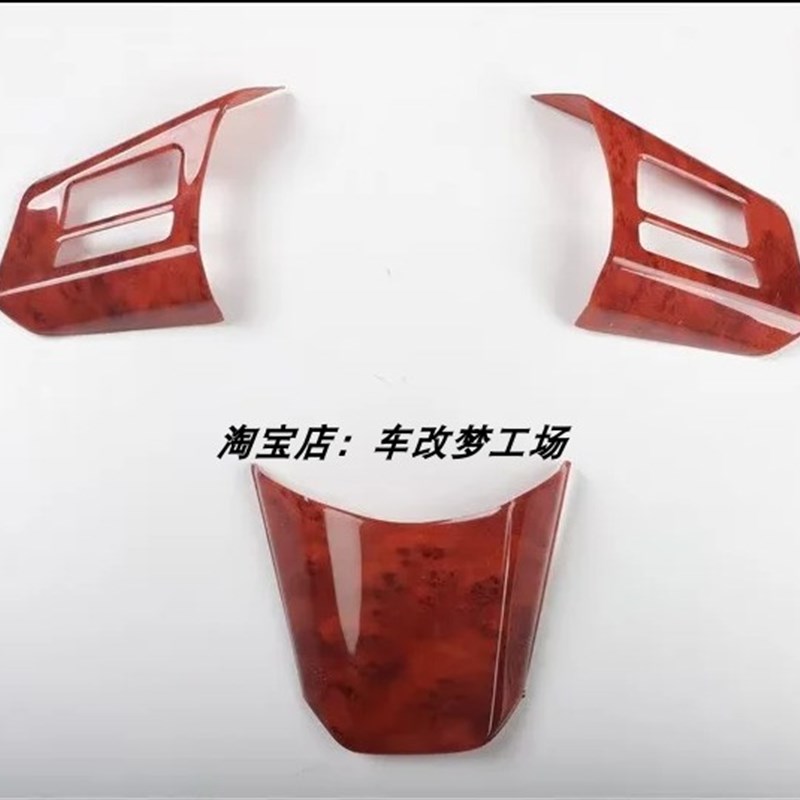 适用于10-老款斯巴鲁傲虎力狮内饰改装方向盘亮片装饰翻新排挡