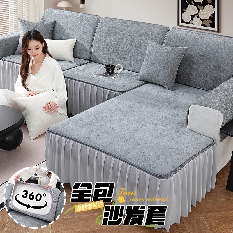 三座一贵妃全包沙发套罩笠2025新款四季通用防滑沙发坐垫盖布保护