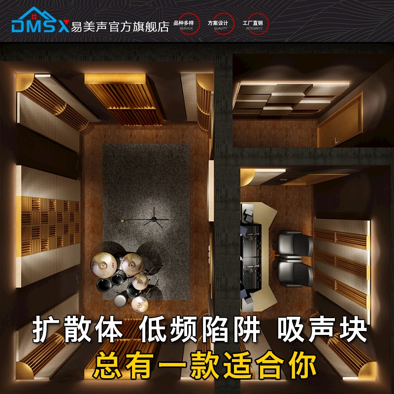 HIFI影音间录音棚 QRD声学扩散体吸音板低频陷阱二次余数扩散调谐