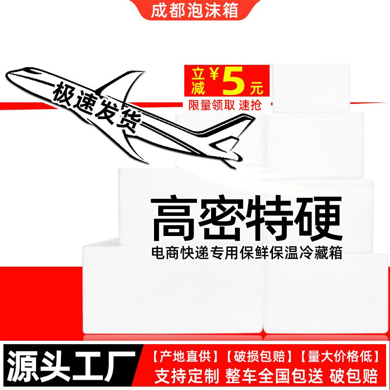 泡沫箱加密保温箱快递专用加硬保鲜箱电商水果种植蔬菜泡沫盒