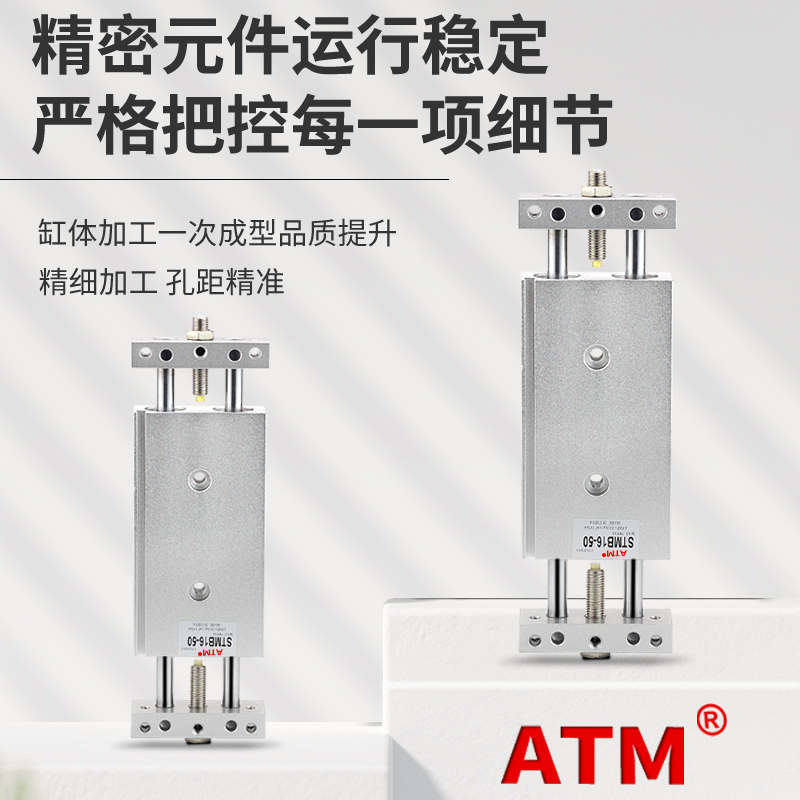 小型气动可调行程轴杆出滑台气缸STMB10/1/20/-100x