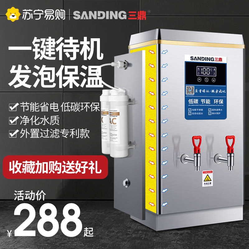 三鼎507开水机商用开水箱全自动烧水器工地学校大容量电热水桶炉