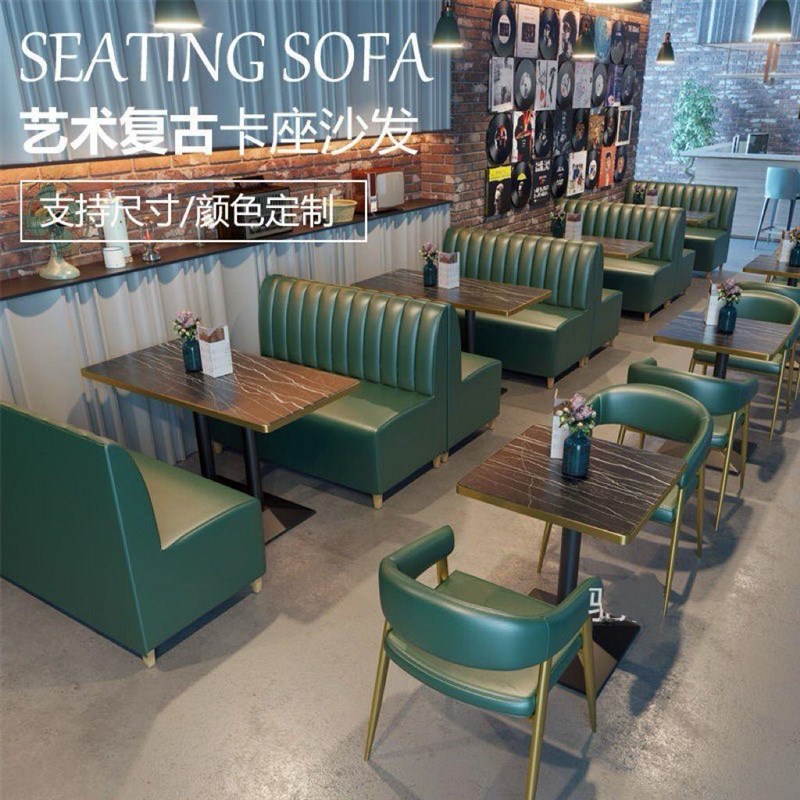 复古餐厅甜品店商务风下午茶休闲桌椅卡座沙发快餐清吧桌椅组合