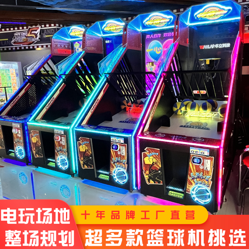 游戏厅自动回球人对战商场大型儿童电子电玩城篮球机商用投篮球