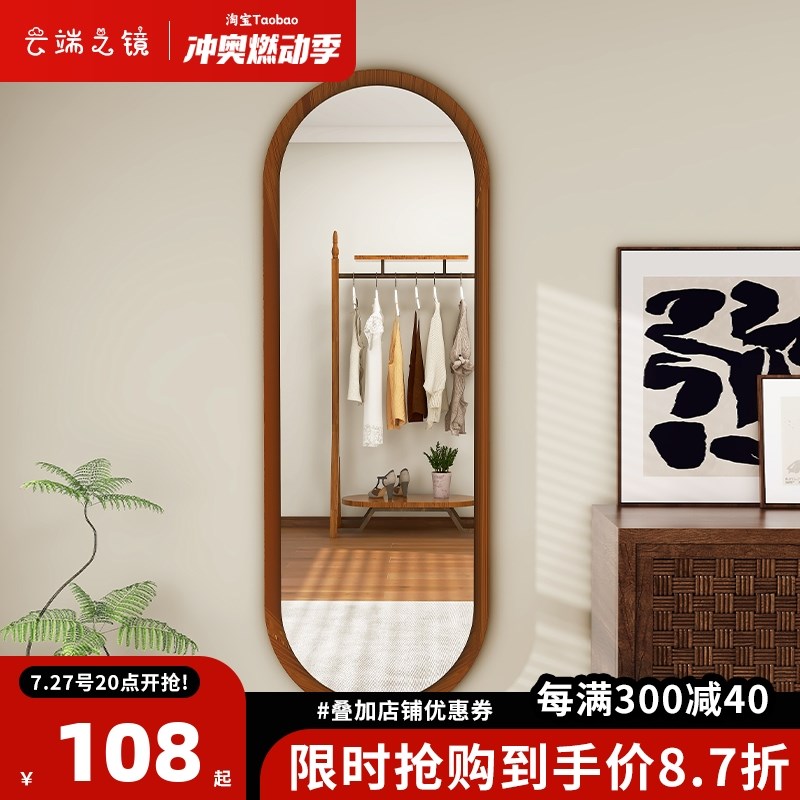 中古风穿衣镜全身镜异形挂墙家用大镜子女生卧室壁挂式贴墙试衣镜