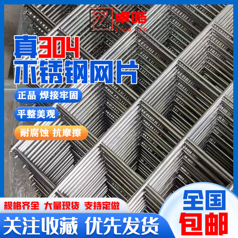 国标不锈钢网格网片筛网30焊接钢丝网加粗方格隔离防护定制碰网