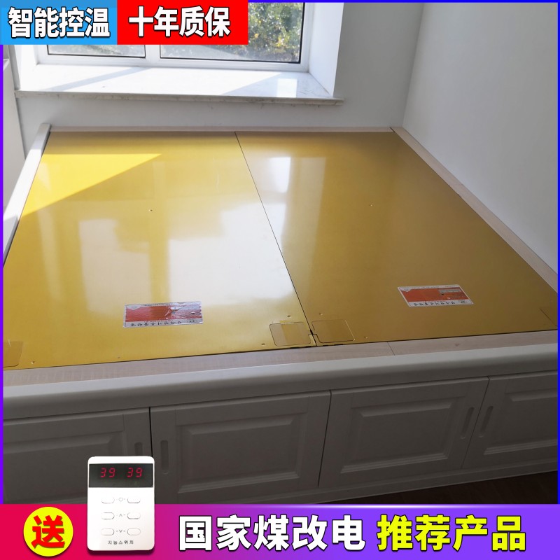 正友无辐射电热炕板碳纤维家用可调温电热板电暖炕板电热炕板