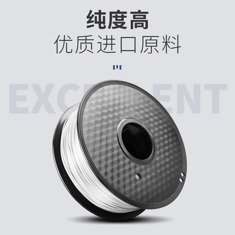 迈凯迪3D打印耗材改良PC合金 3D打印机材料 1.75mm 1kg 不翘曲工