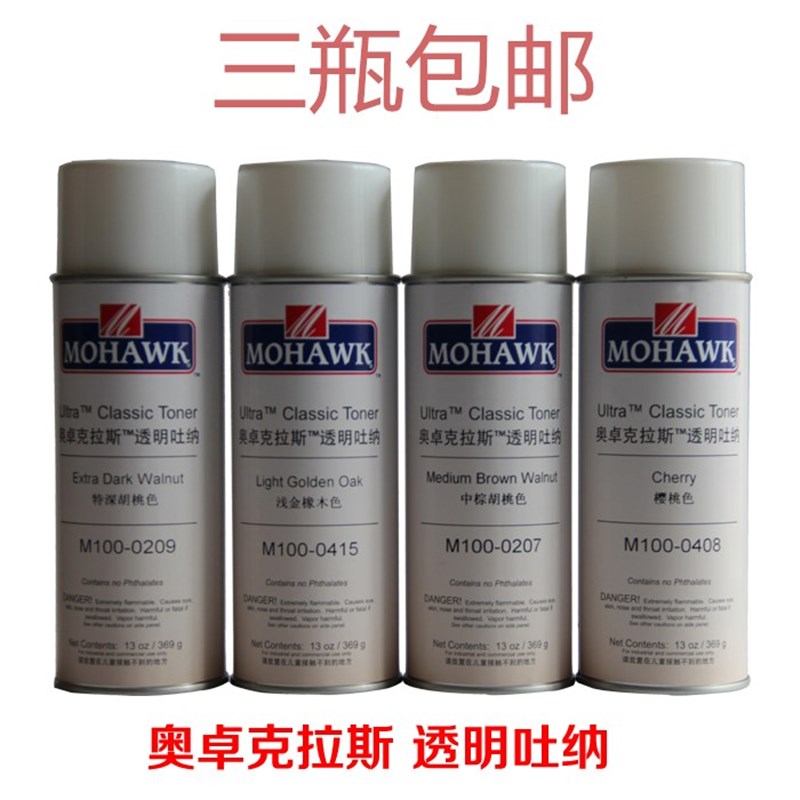 莫霍克喷漆家具维修材料奥克卓拉吐纳红木实木维修木器自喷漆