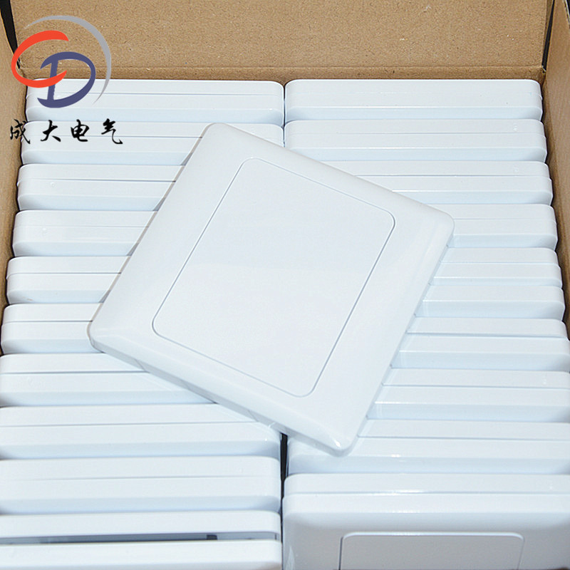 8型空白面板白盖板插座面板遮挡盖开关白板家用工程款加厚100个