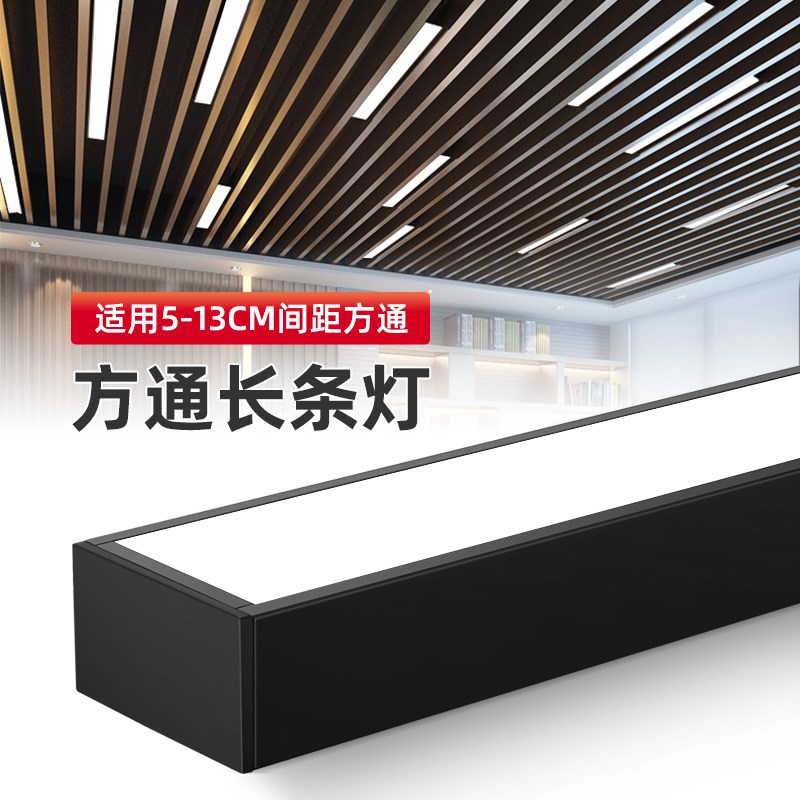 商用超亮led长条灯铝方通灯/5/7/8/10公分条形灯吊顶格栅灯