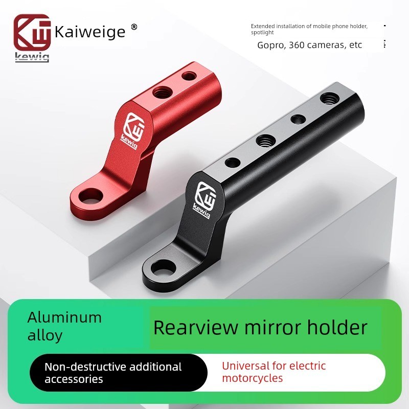 凯威格后视镜底座支架铝合金底座踏板电动车小牛9号后视镜扩展支