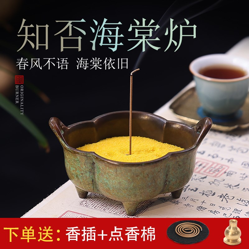 海棠四足青铜釉香薰炉家用室内线香插檀香盘香熏香底座茶道焚香器