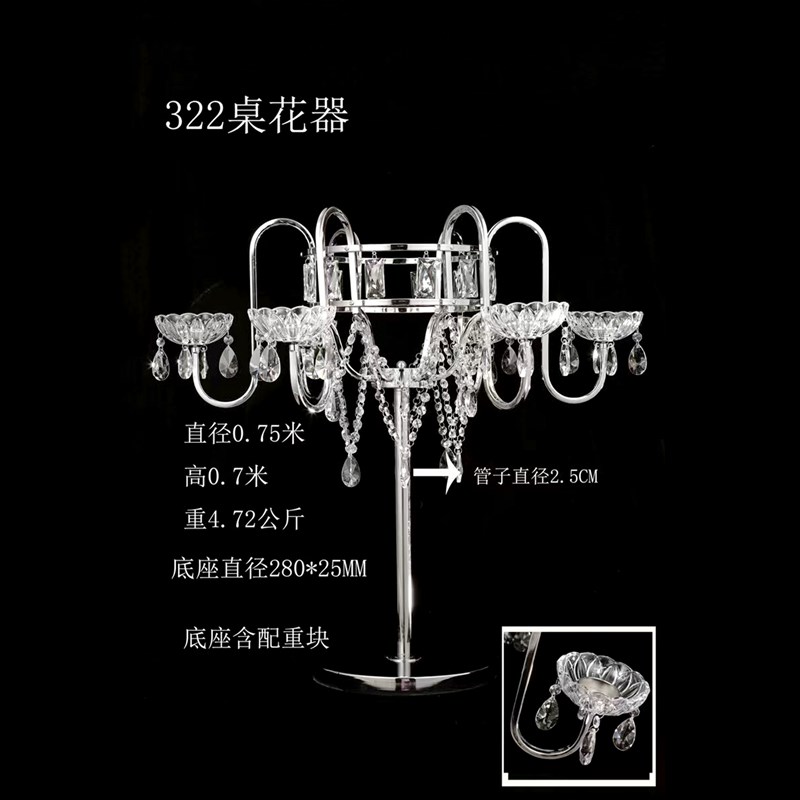 桌花架子婚庆道具新款水晶花器路引婚礼现场布置灯饰摆件铁艺花柱