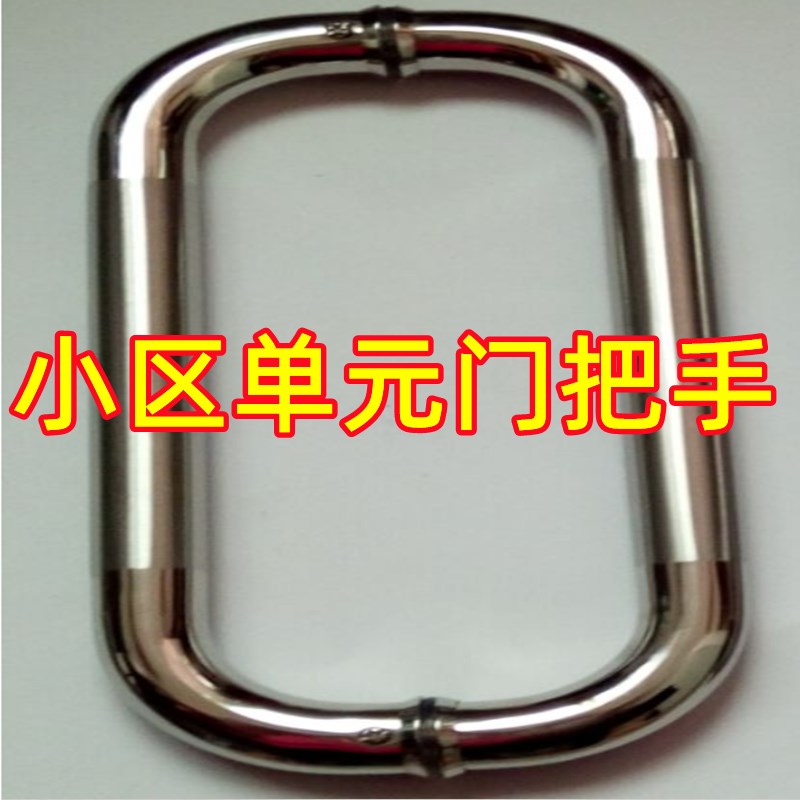 小区单元门把手管不锈钢对装拉手扶手铁门O型275孔距淋浴房玻璃