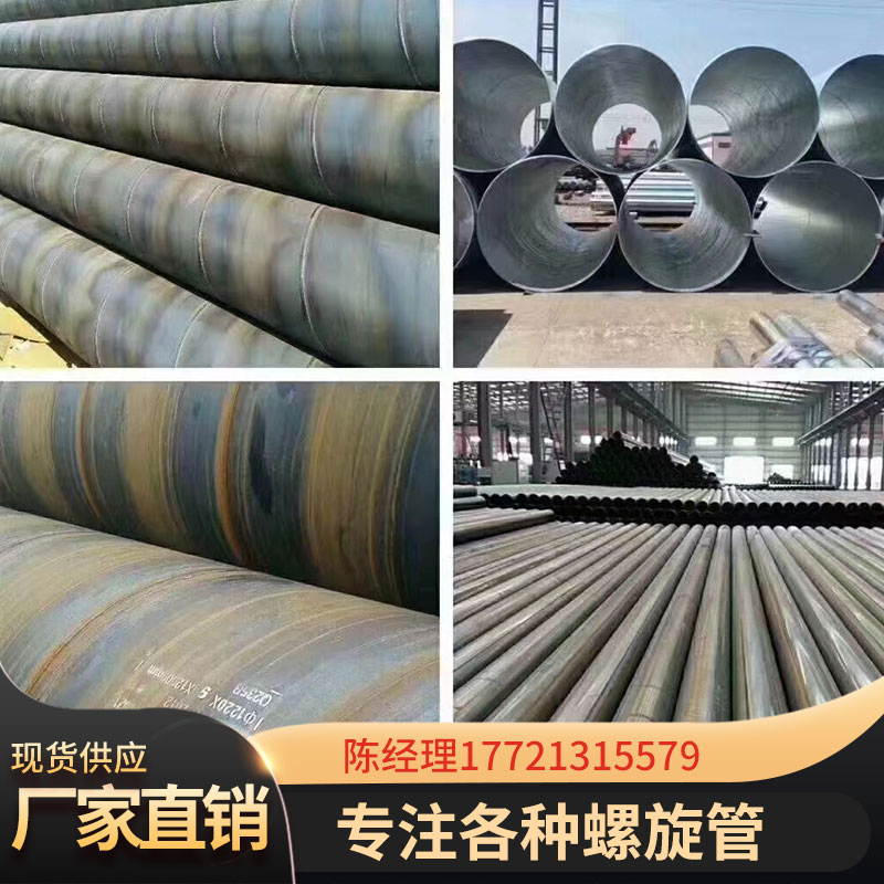 螺旋管防腐焊接螺旋钢管大口径厚薄壁镀锌螺旋管热扩管直缝管去筋