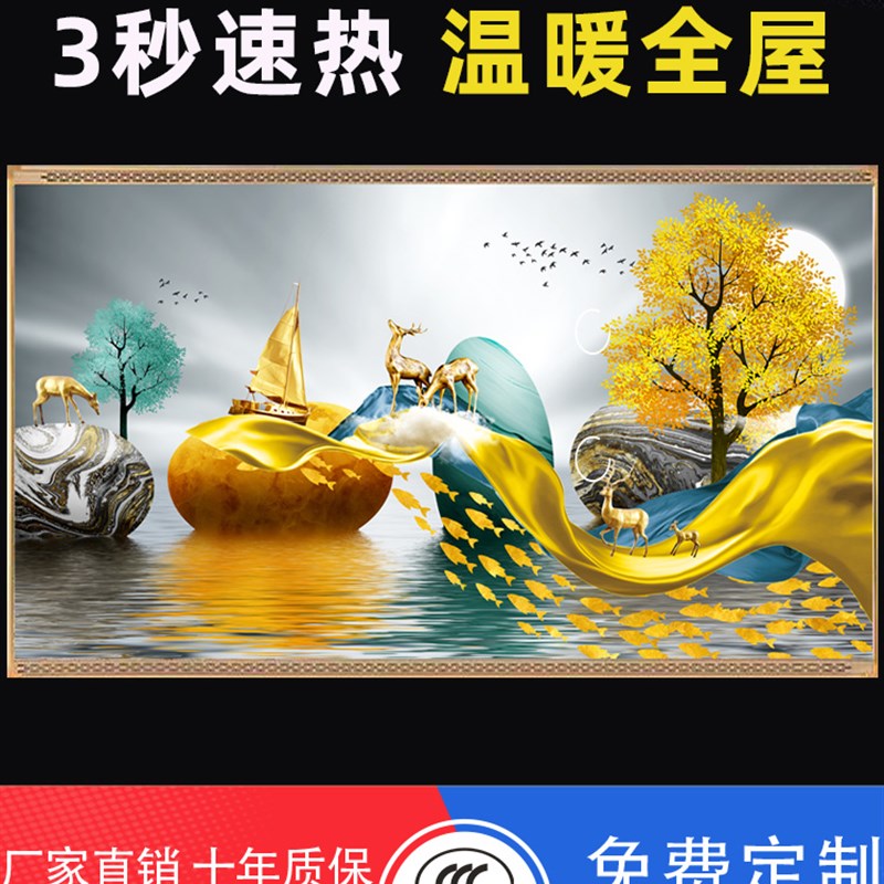 石墨烯碳晶墙暖壁画壁挂式暖气片墙暖节能电暖器家用取暖器电热板