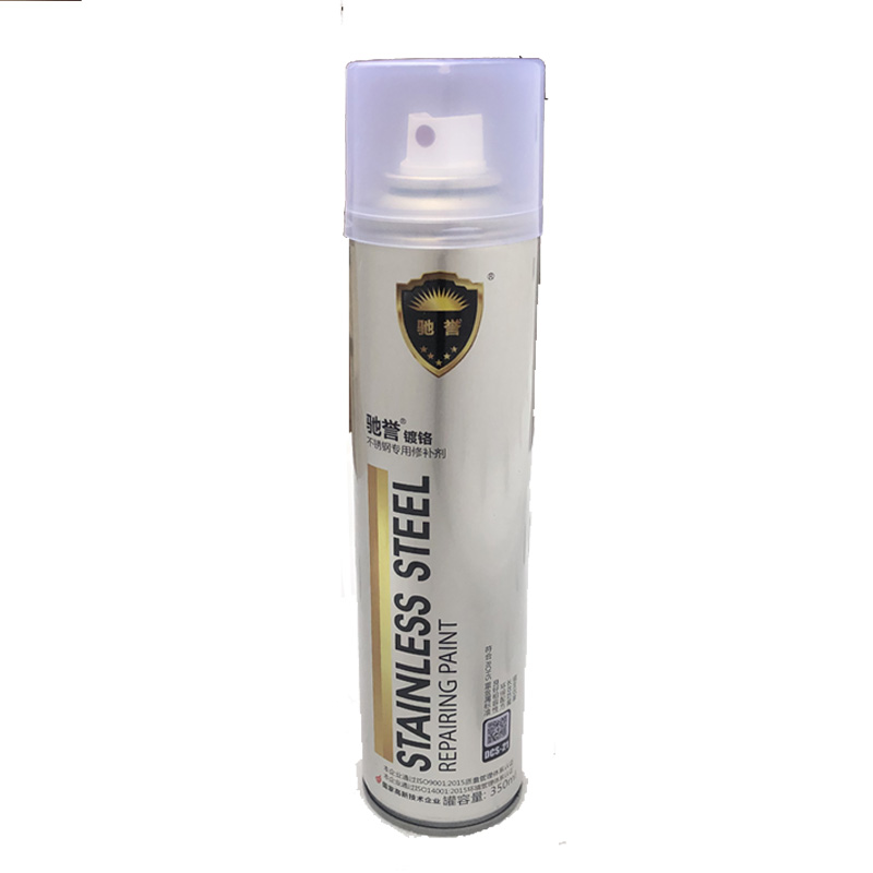 驰誉不锈钢自动金属防锈焊点修补漆电镀汽车轮毂镀铬手摇喷漆促销