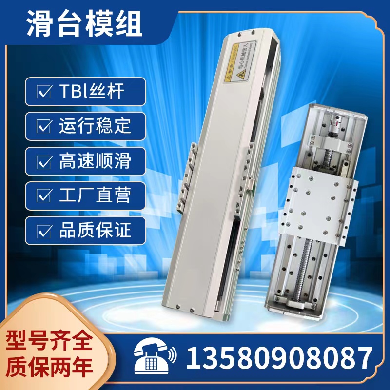 全密封防尘滑台模组线轨滚珠丝杆滑台线轨同步带焊机点胶机