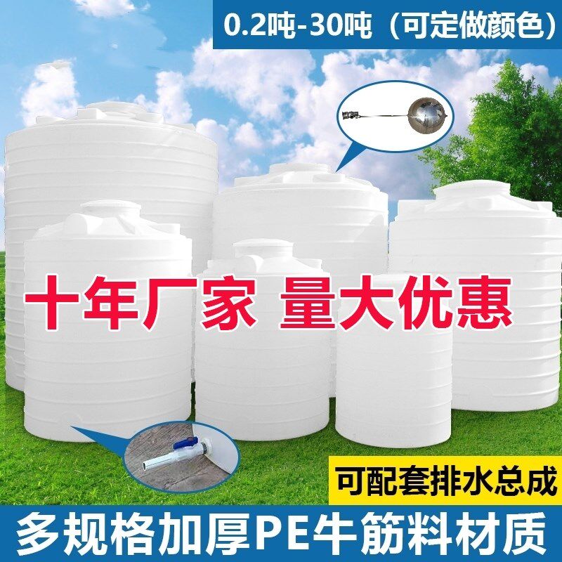 塑料水塔储水箱储水罐牛筋桶加厚1/2/3/5/10t/30T-50吨加大化工桶