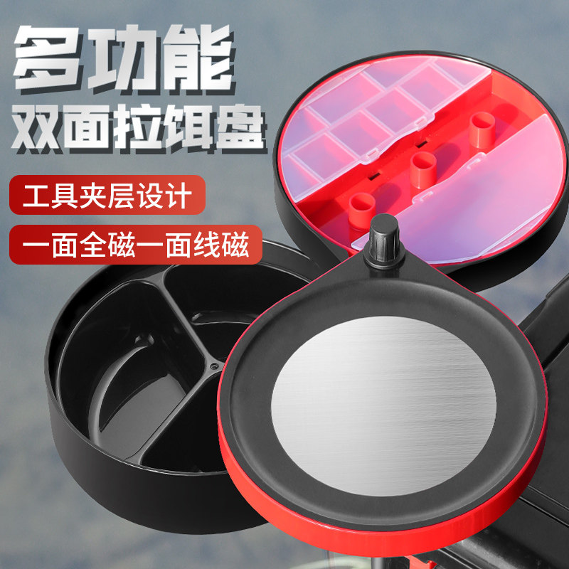 新款多功能双面拉饵盘强磁全磁盘线磁盘钓鱼箱钓椅通用饵料盒开饵