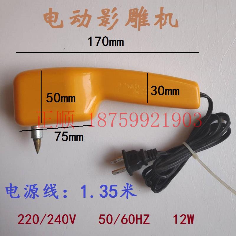 石材电动影雕机合金手工影雕凿子人像画像雕刻打麻点工具雕刻机