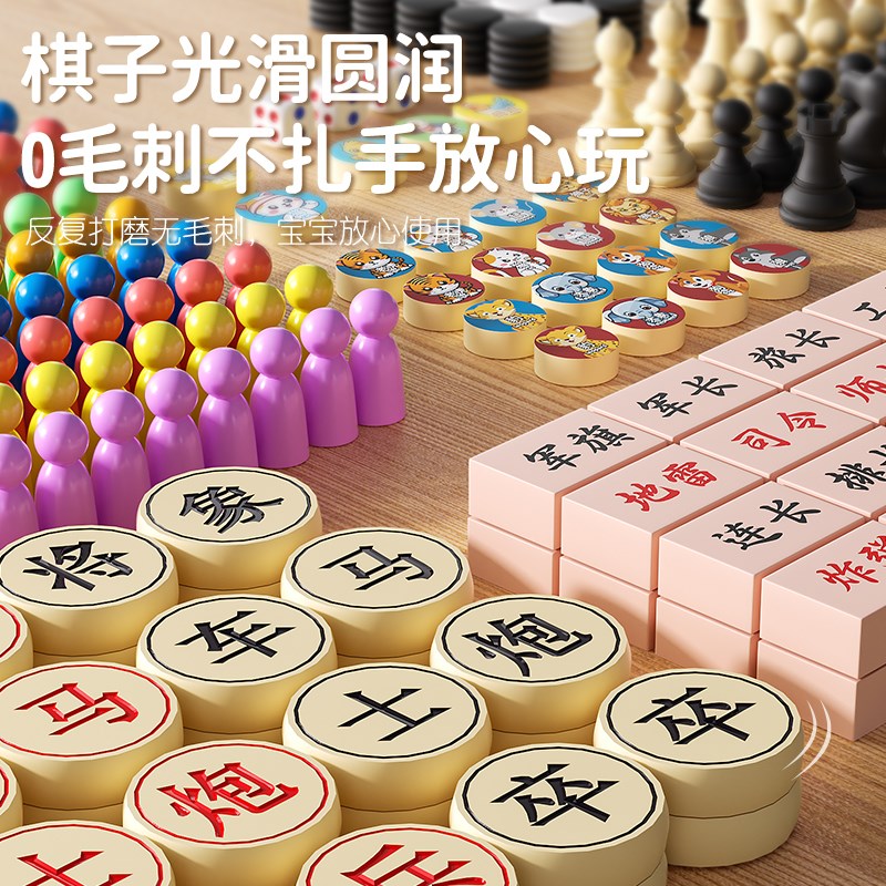 儿童飞行棋多功能合一棋盘类大全小学生益智跳棋游戏五子象棋