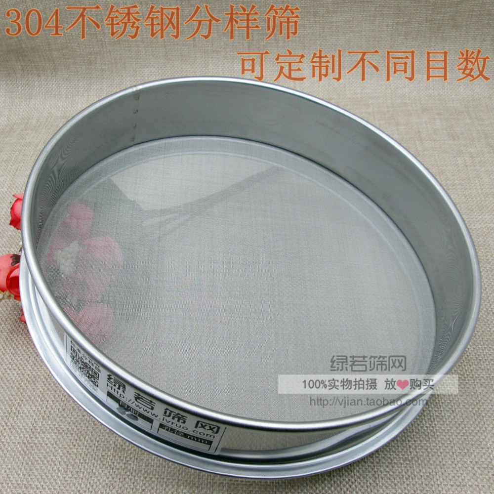 cm筛子筛网面粉筛30不锈钢分样筛8-200目试验筛超细过滤网筛罗