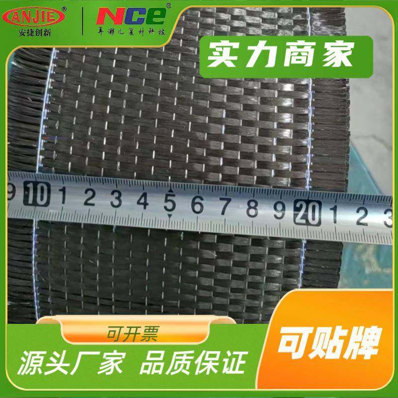 300克单纬裂缝修补用碳纤维布桥梁加固用碳纤维补强布房屋加固,3C数码配件,其它配件,淘宝优惠券,粉丝福利购,淘宝优惠卷
