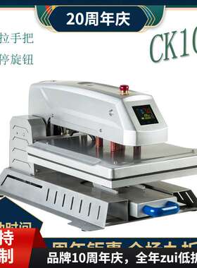 厂家直销 40*60cm 电动抽拉热升华机 空压机 服装T恤烫钻机