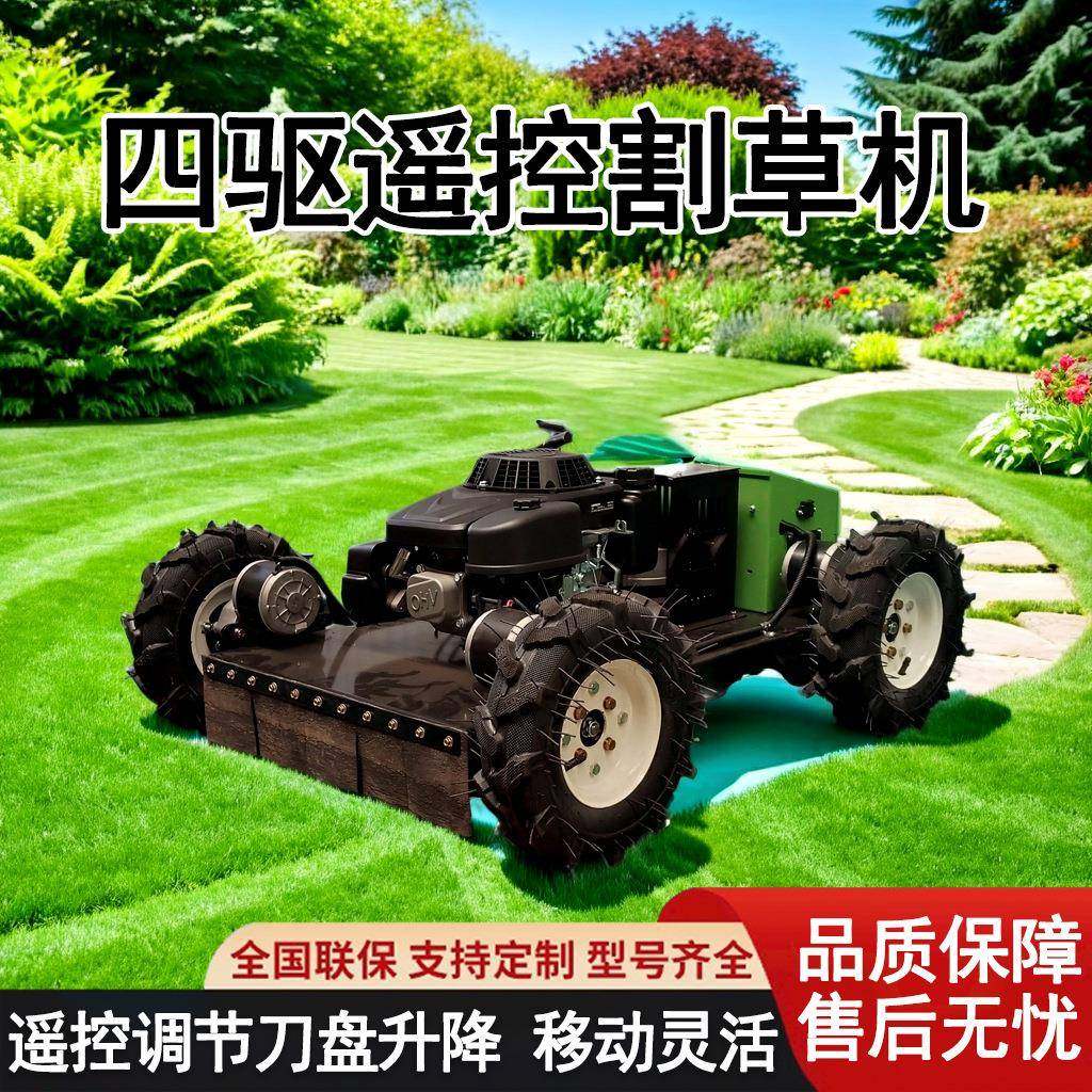 遥控割草机履带式全地形小型全自动多功能汽油打草碎草四驱除草机,3C数码配件,其它配件,淘宝优惠券,粉丝福利购,淘宝优惠卷