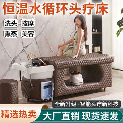 Thai style shampoo and massage bed