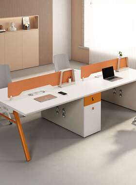 新款橙色时尚职员办公桌4-6人工位桌屏风电脑桌现代简约桌椅组合