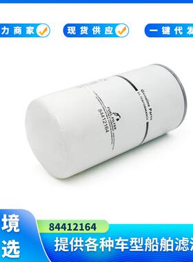84412164 BF7922 LFF5421旋装式燃油滤清器滤芯