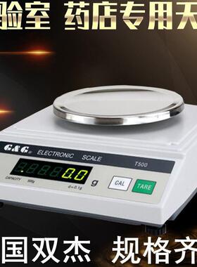 双杰0.1g电子天平DT100/DT200/DT500/DT1000电子