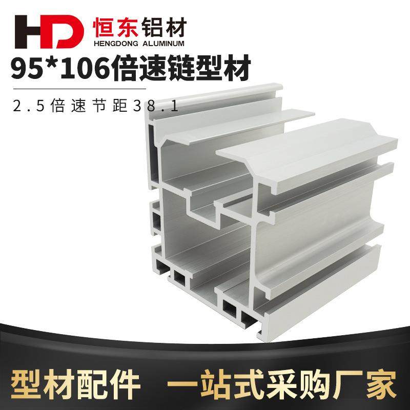 2.5倍速节距38.1重型铝型材 差速链组装线铝合金BS25-C212A链条,五金/工具,五金工具箱/五金收纳箱,淘宝优惠券,粉丝福利购,淘宝优惠卷