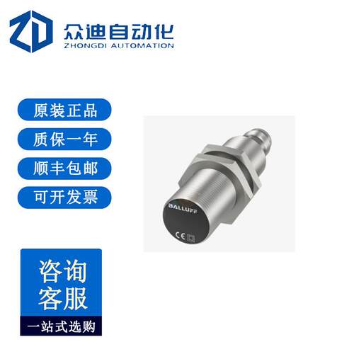 巴鲁夫BES008L电感式接近开关BES M18MI-PSC80B-S04G