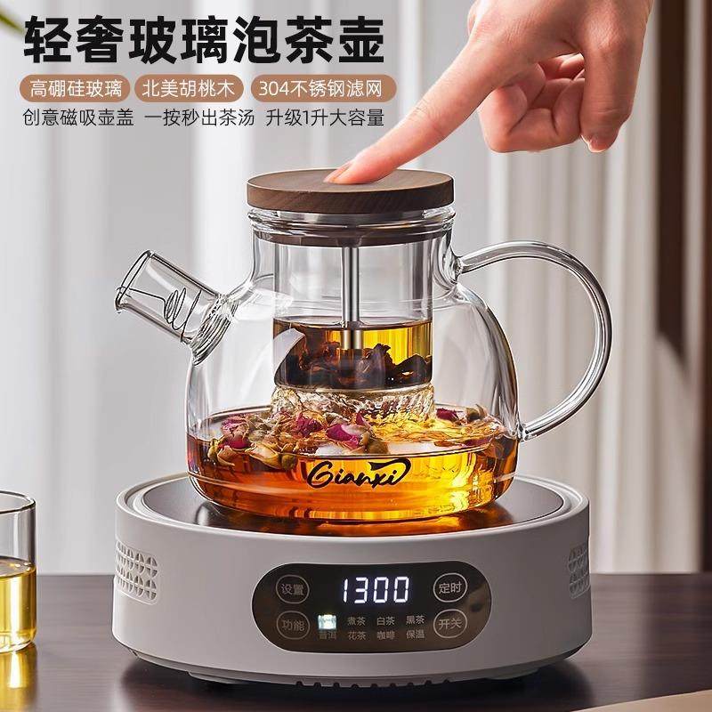 2024创意磁吸盖煮茶壶飘逸杯泡茶壶高端茶水分离玻璃烧水养生茶壶,五金/工具,五金工具箱/五金收纳箱,淘宝优惠券,粉丝福利购,淘宝优惠卷