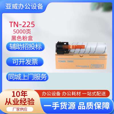 柯尼卡美能达TN225碳粉TN26(适用226i/246i/266i/306i粉盒高容量
