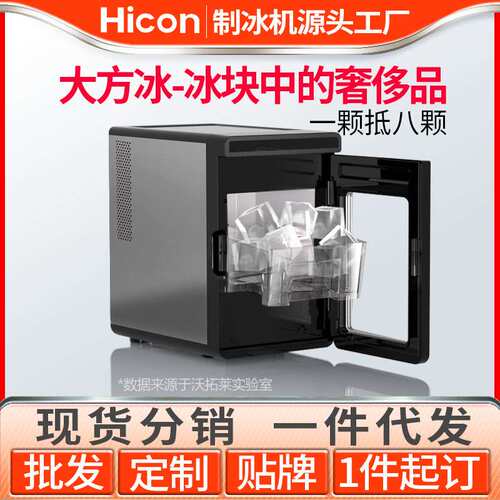 惠康大方冰制冰机家用商用酒吧喝酒调酒威士忌大冰块制作机器