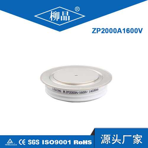 二极管大功率 ZP2000A1400V ZP2000A 机电设备用