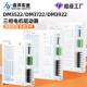 3922三相步进驱动器86 DM3522 3722 110步进电机驱动器220V带风扇